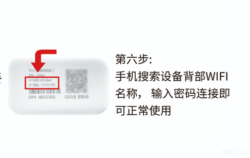 图片[7]-柒柒随身WiFi激活教程