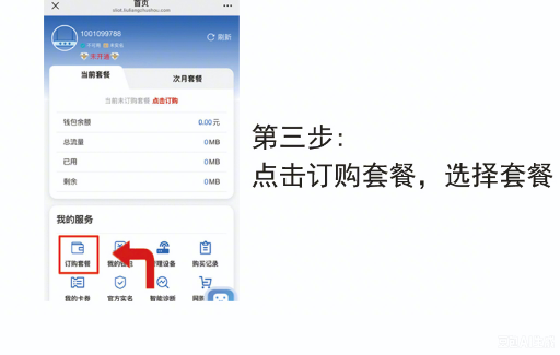 图片[4]-柒柒随身WiFi激活教程