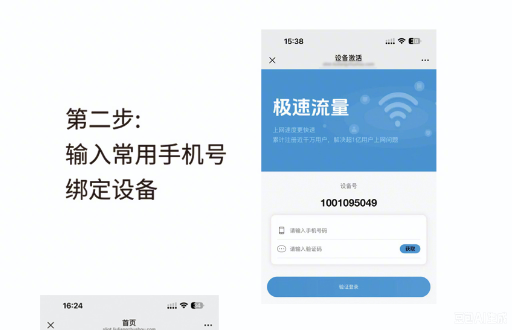 图片[3]-柒柒随身WiFi激活教程