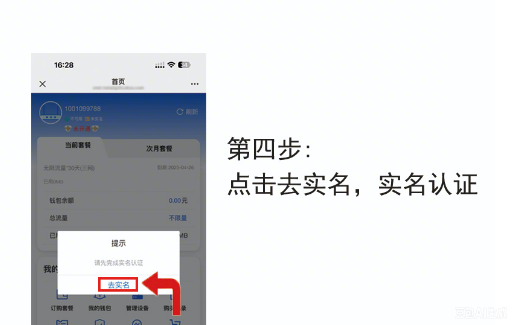 图片[5]-柒柒随身WiFi激活教程