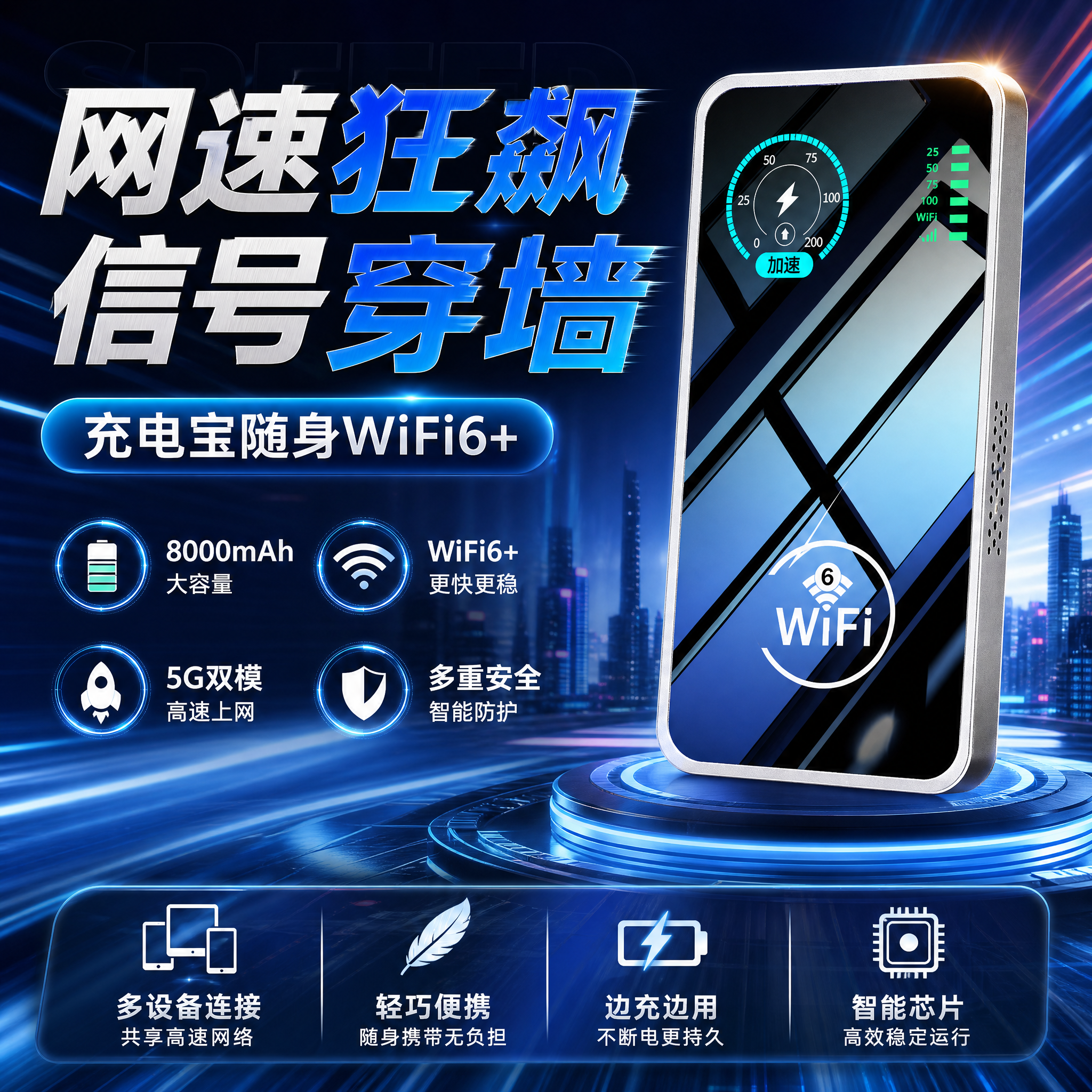 三网8000毫安充电宝随身WIFI有禁区