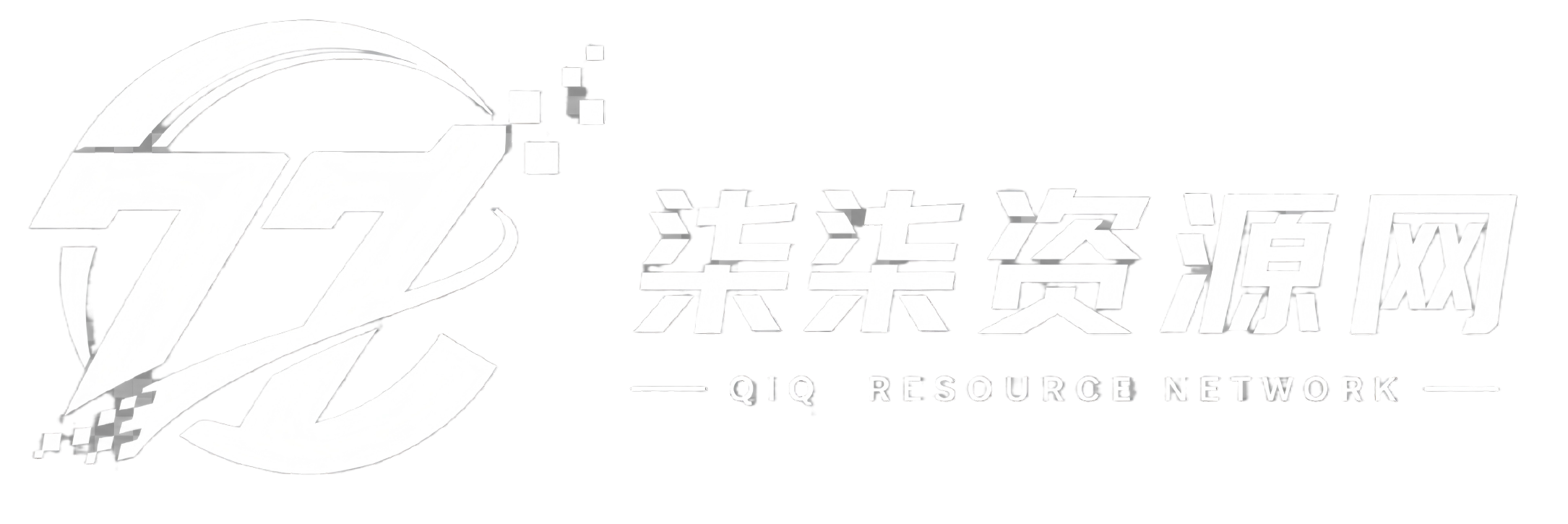 柒柒资源网