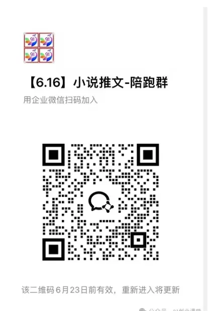 小说推文-代发+原创玩法【社群免费橡目】-官方陪跑