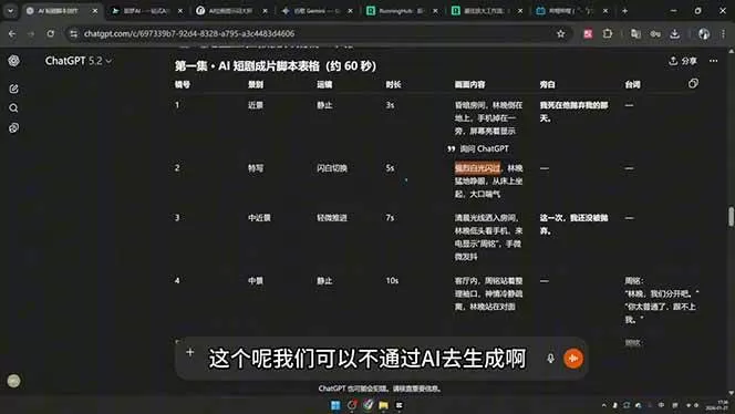 (18463期)剪辑+AI短片+AI漫剧+推文变现四合一,从卡点抽帧到打斗戏全流程实战 (18463期)剪辑+AI短片+AI漫剧+推文变现四合一,从卡点抽帧到打斗戏全流程实战
