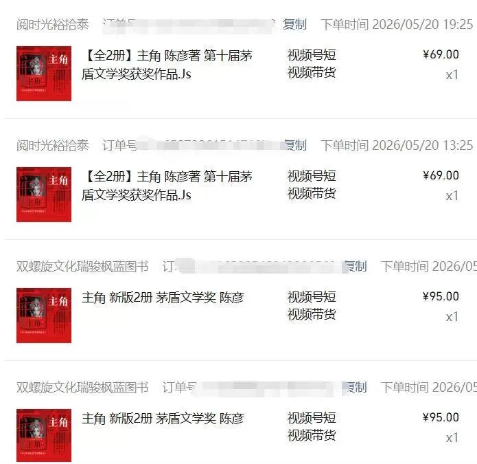 （18727期）2026AI热点书单变现课，蹭影视原著流量，AI做文案素材，三平台同步带货赚图书高佣金