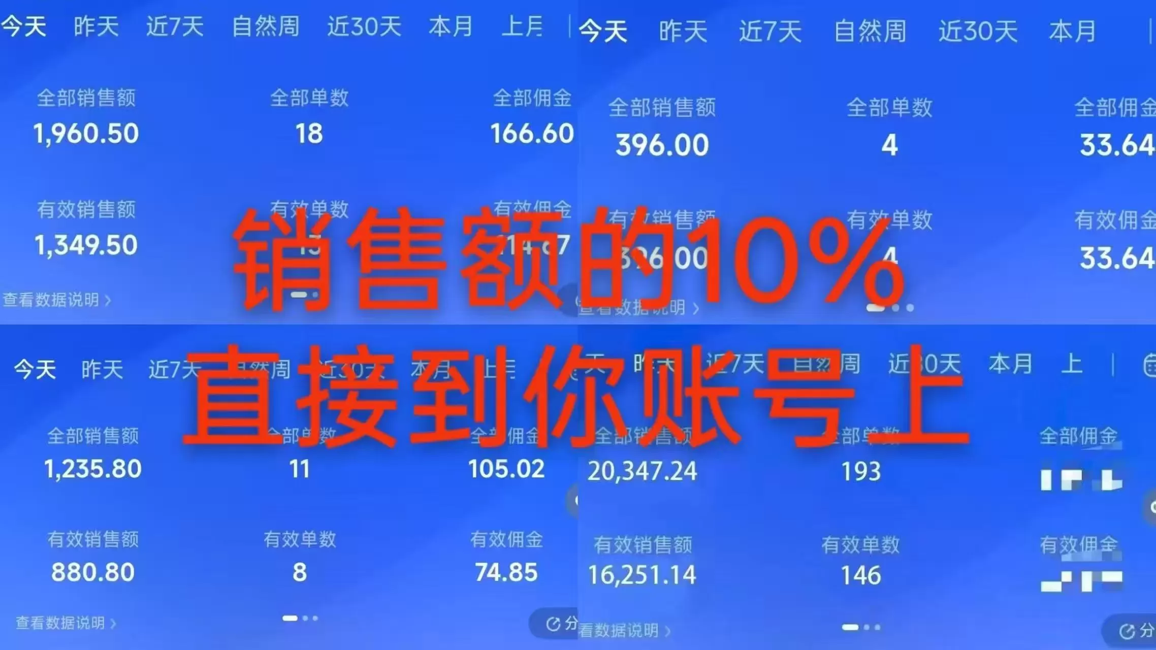 7月新项目——快手带货分成计划:托管躺米,轻松赚佣金,社裙兔费橡木 7月新项目——快手带货分成计划:托管躺米,轻松赚佣金,社裙兔费橡木