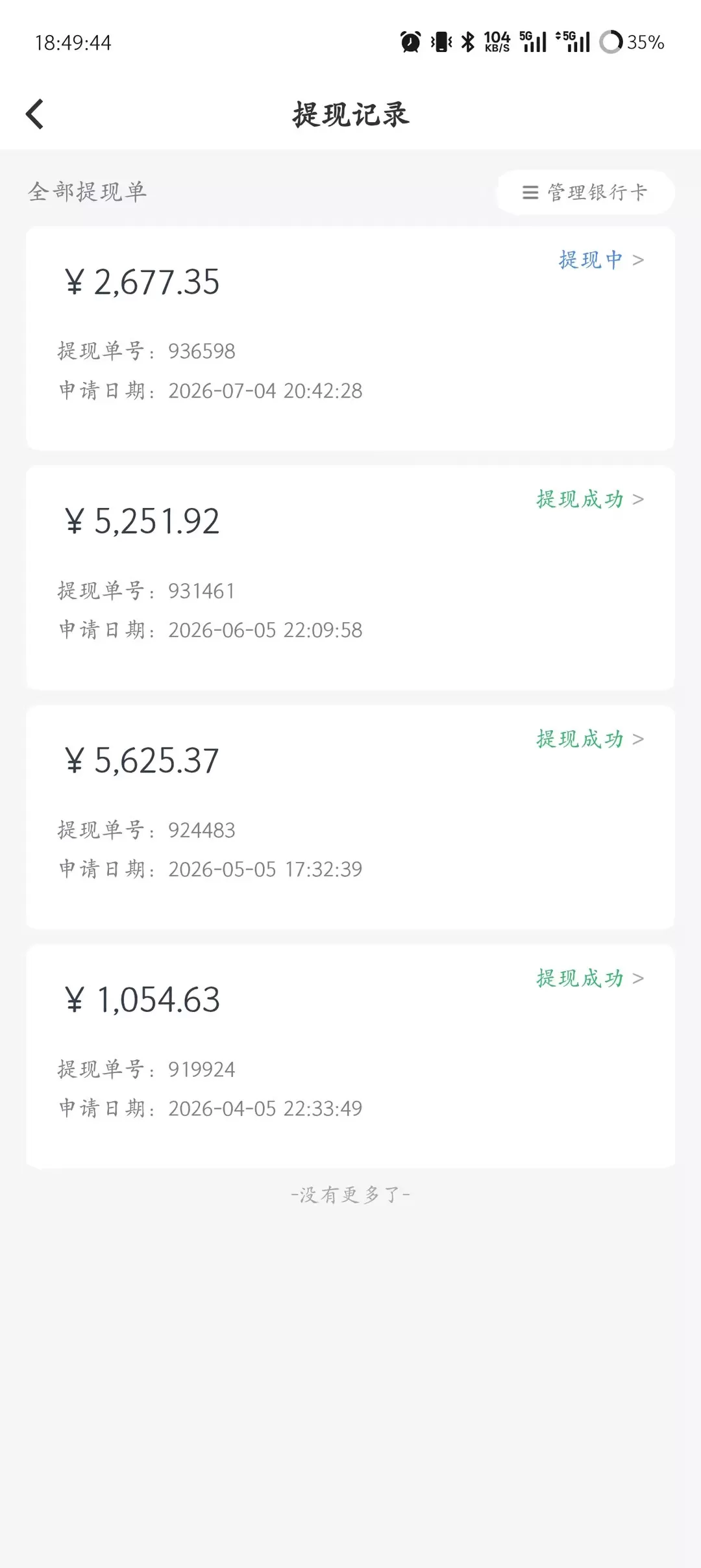 8月新项目——爱奇艺代运营,实测成绩不错,时隔半年,开放招募散人,团长【兔米橡目】 8月新项目——爱奇艺代运营,实测成绩不错,时隔半年,开放招募散人,团长【兔米橡目】