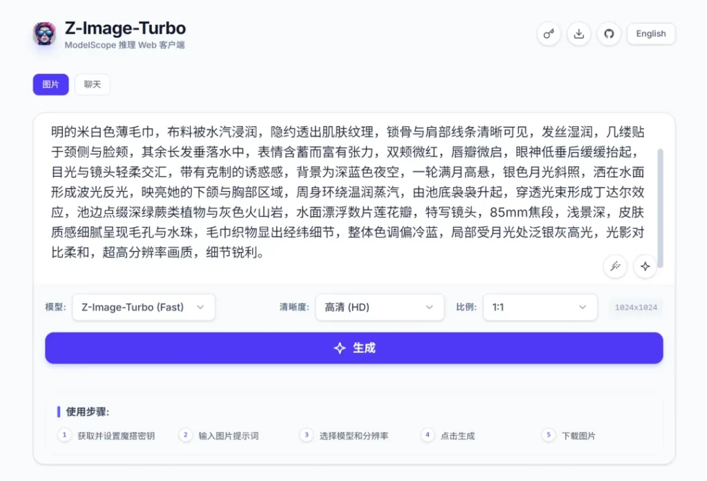 图片[4]-Z-Image 10组AI美女绘图提示词，可收藏！