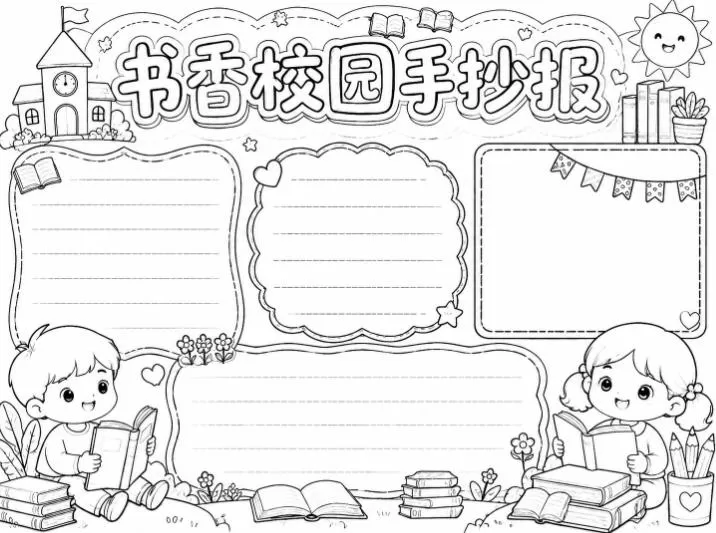 手抄报批量生成工具来了,完全免费,告别豆包生图,高清无水印