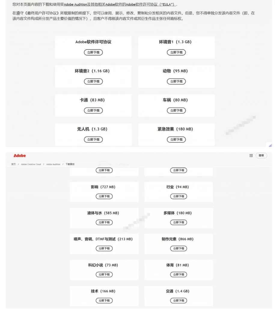 请称爆硬盘！Adobe和达芬奇官方提供的高品质免版税音效库，10000+免费商用音效合集，已离线打包