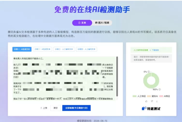 AI写作陪跑营3.0,Ai智能体创建写作skill(workbuddy)+人工手写模式(手搓模式),去除AI痕迹(头条号、公众号、百家号)(更新0907)