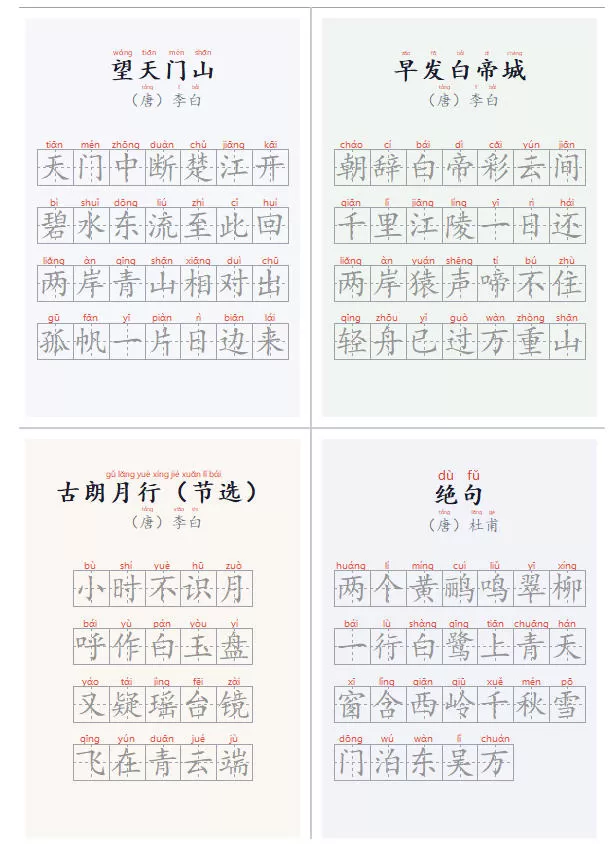 学习神器，汉字拼音字帖生成器，汉字+拼音 一键生成字帖/默写/填空卷，支持词组、成语，老师、家长必备