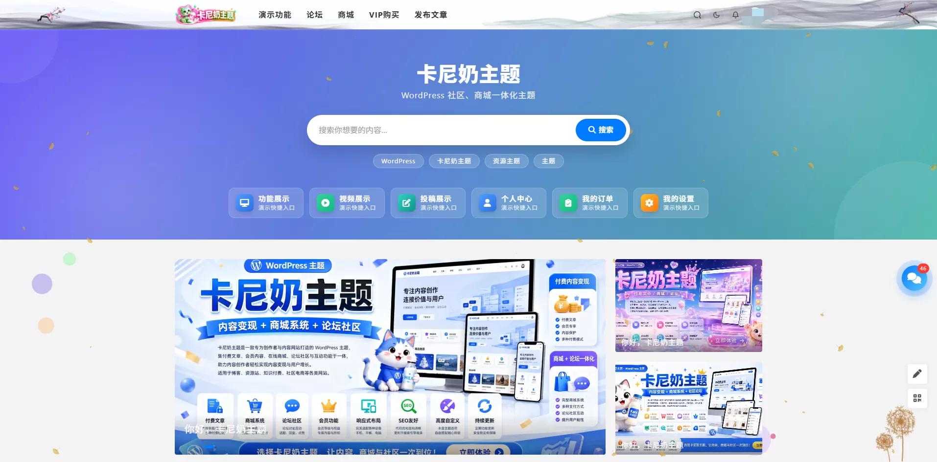 WordPress主题-卡尼奶主题破解版免授权
