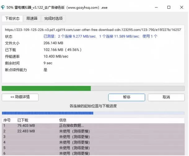 轻松跑满100M/s,真正的IDM平替工具来了,开源多线程器,支持浏览器拓展,一键智能加速Hydra Download Manager