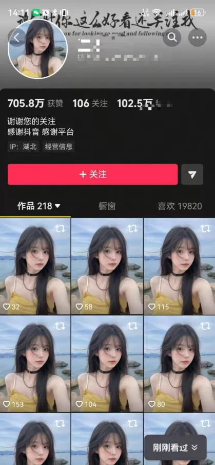 抖音卡转发搬运，暂停不显示跳转原作者技术，可涨粉，可带货