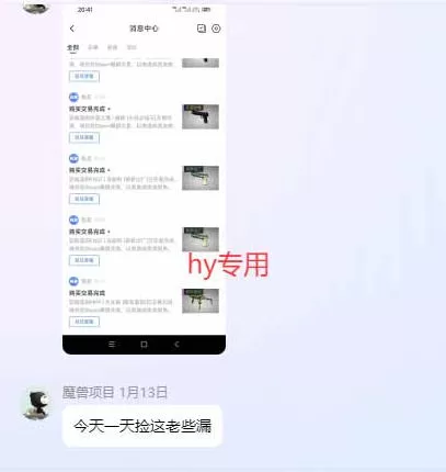 游戏皮肤自动扫货全套玩法,无门槛、特别稳,真实落地副业项目!【揭秘】