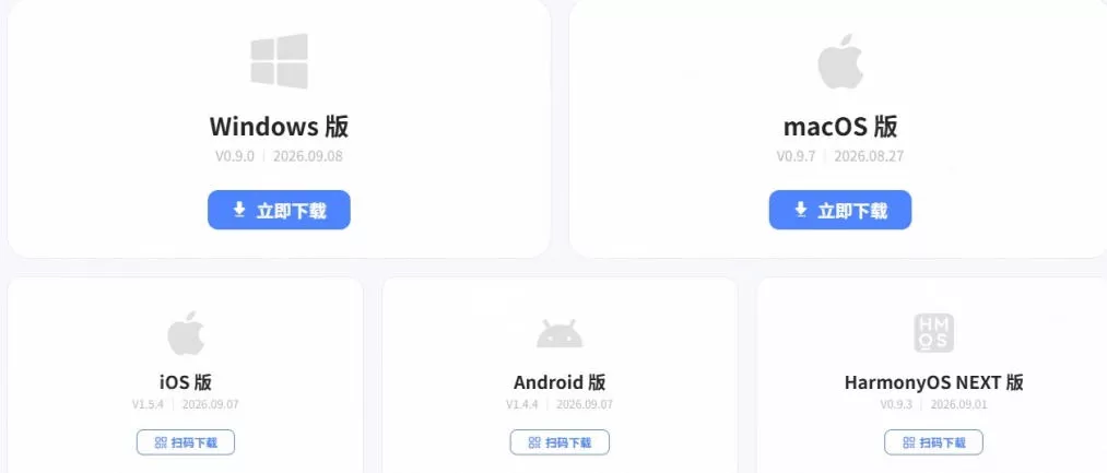 豆包输入法终于出Windows端了,五大平台全部补齐,没有广告、弹窗骚扰,跨端设备输入秒粘贴