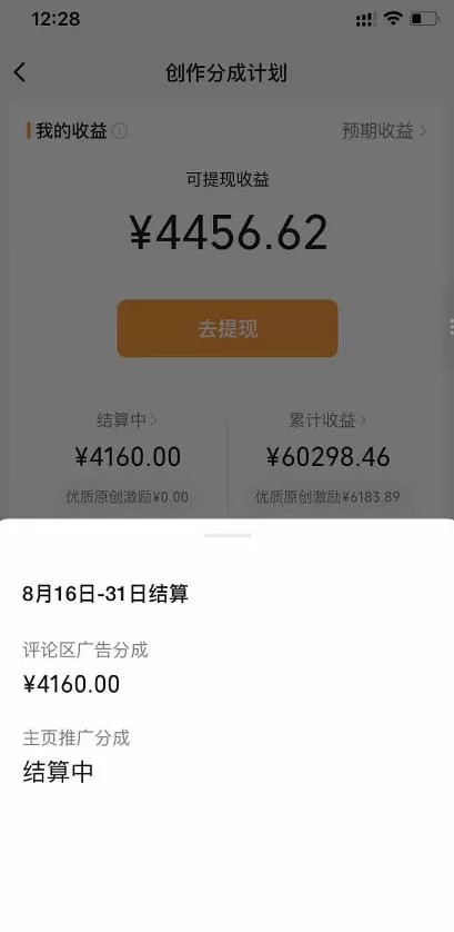 抖音24w粉丝博主逗你亿吓AI抽象3D动画教学，条条破百万播放，分成计划+收徒+剪映拉新多种收益，单日1K+