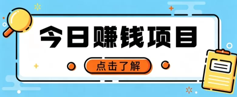 网盘拉新，别只会发链接——用这个野路子零成本零门槛，轻松月入万元