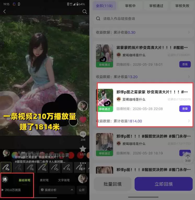 AI短视频推广拉新项目，无需粉丝、无需出镜，解锁豆包/即梦/醒图/剪映/红果漫剧多赛道拉新玩法，一条作品变现1K+（更新0910）