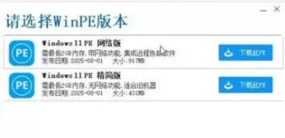 装个系统还要98块？无需U盘，一键Win系统重装神器！傻瓜式操作，系统备份还原重装，小白可用EasyRC