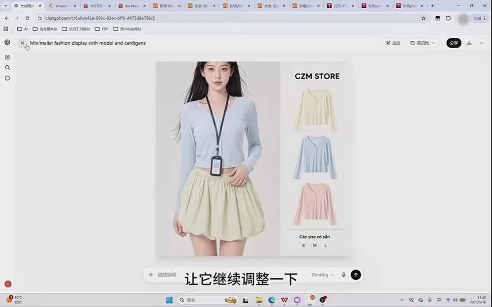 (20482期)成长猫AI生图实战课|GPT注册配置+提示词模板+参考图反推+同款二创+跨境电商详情页批量制作 (20482期)成长猫AI生图实战课|GPT注册配置+提示词模板+参考图反推+同款二创+跨境电商详情页批量制作