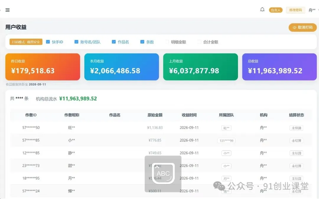 无敌模式—快手荧光计划之—快手AI漫剧，单月200-600，全自动发剧，全程兔费，招募散人，团长