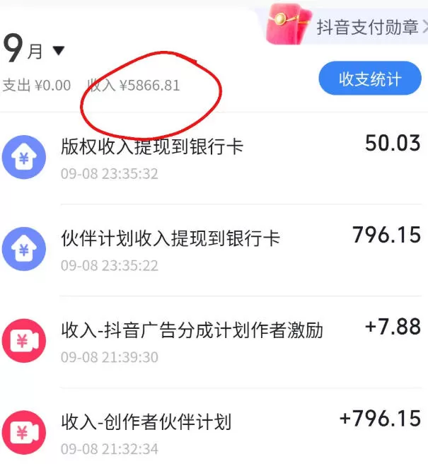 抖音10W粉丝博主的AI志怪国风动漫解说教学，剧本、分镜、生图、配音、剪辑一站式教学，能挂精选也能进独家​