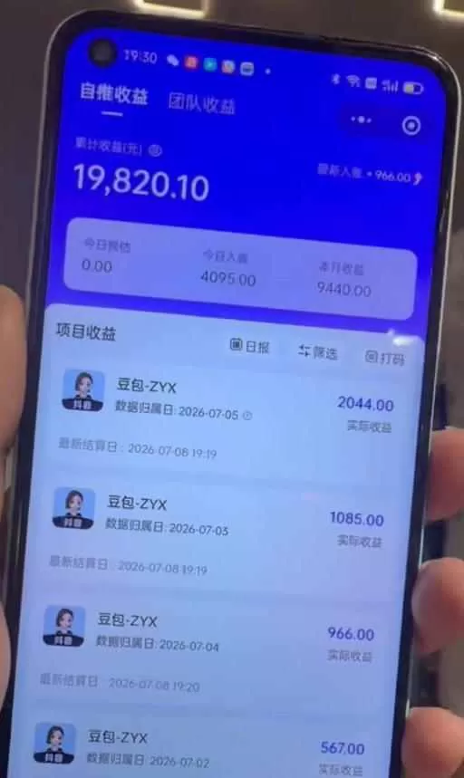 AI短视频推广拉新项目,无需粉丝、无需出镜,解锁豆包/即梦/醒图/剪映/红果漫剧多赛道拉新玩法,一条作品变现1K+(更新0918)