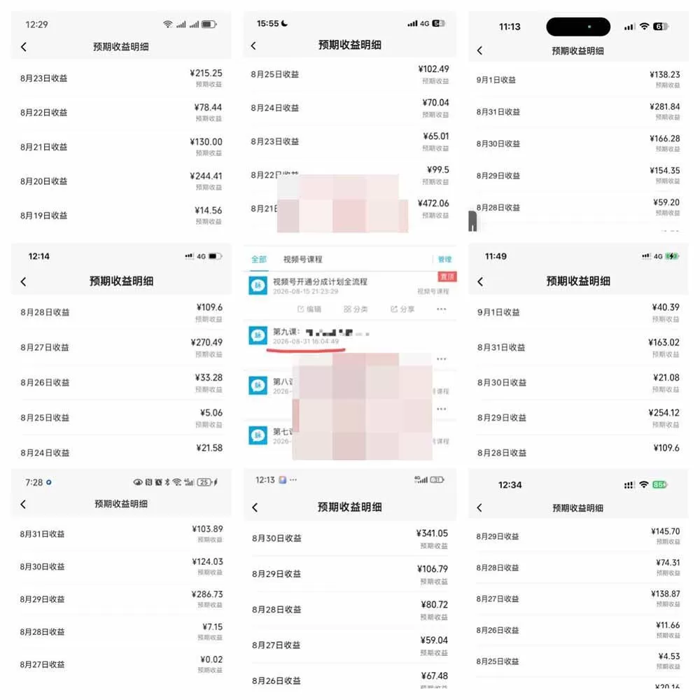 （20573期）某大佬卖980的视频号新玩法：拆解10大内容赛道+AI创作+涨粉开通，跑通广告分成变现，单日变现200+