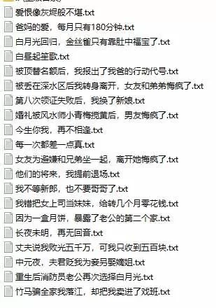 (20635期)某社群百人拆文交流群付费资源:千本爆款短篇拆解+每日拆文案例+网感训练+原创写作方法 (持续更新) (20635期)某社群百人拆文交流群付费资源:千本爆款短篇拆解+每日拆文案例+网感训练+原创写作方法 (持续更新)