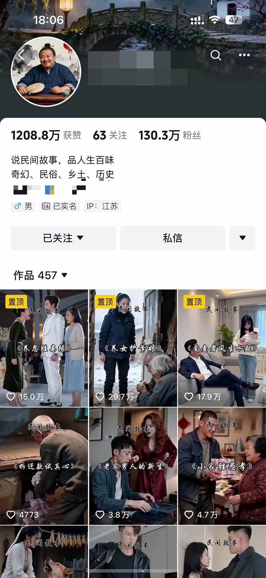 （20648期）外面卖699的抖音某大佬AI深夜故事解说赛道：零成本豆包出视频，解说3-5分钟视频一个多小时，月入1W+附智能体+提示词