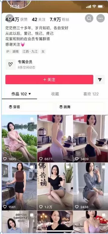 (20654期)抖音8W粉博主同款美女跳舞赛道玩法:AI真人图片生成+动作模仿,手把手教学不提示AI制作方法 (20654期)抖音8W粉博主同款美女跳舞赛道玩法:AI真人图片生成+动作模仿,手把手教学不提示AI制作方法