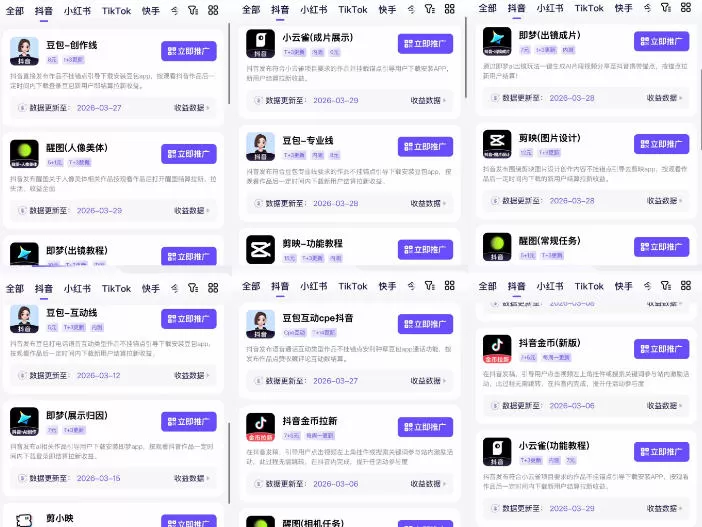 【无水印】Tc联盟TikTok海外拉新项目，新手也能入局，一部手机开启副业变现，抓住Tiktok红利（更新0927）