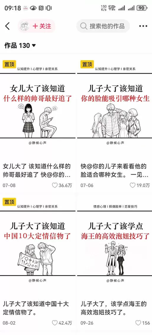 抖音20W粉丝博主静候心声的情感心理学教程，AI生成图文提示词、爆款选题、剪辑实操，伙伴计划、橱窗带货、收徒多种变现方式