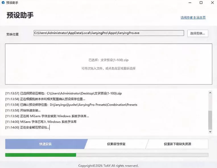 B站UP主花费1个月时间,手搓了100款高质量剪映文字预设,效果真心不错,已经用上了