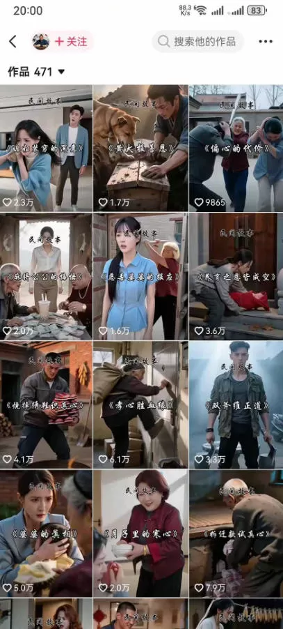 抖音130W粉大佬新课!AI故事短视频全流程,覆盖都市、民俗、奇幻、历史多题材,从养号起号到剪辑变现一站式落地