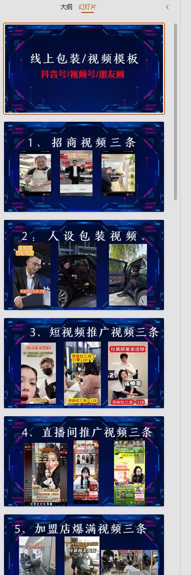 千城万店云连锁线下课2026年9月,云连锁千城万店全案赋能陪跑,实体必看老板,抖音,直播,团购,连锁赋能玩法抖音
