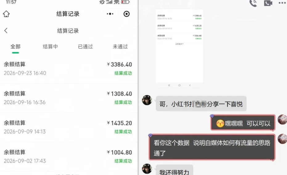 王者游戏礼包拉新_千字拆解日入5位数的项目逻辑