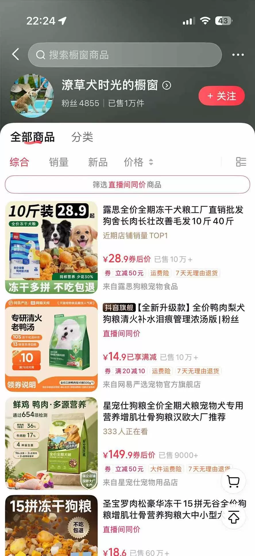 （20718期）外面卖299元的抖音萌宠赛道玩法：宠物拍摄+AI变声+热门选题+爆款标题+产品种草+直播带货，实操270粉卖了4000单