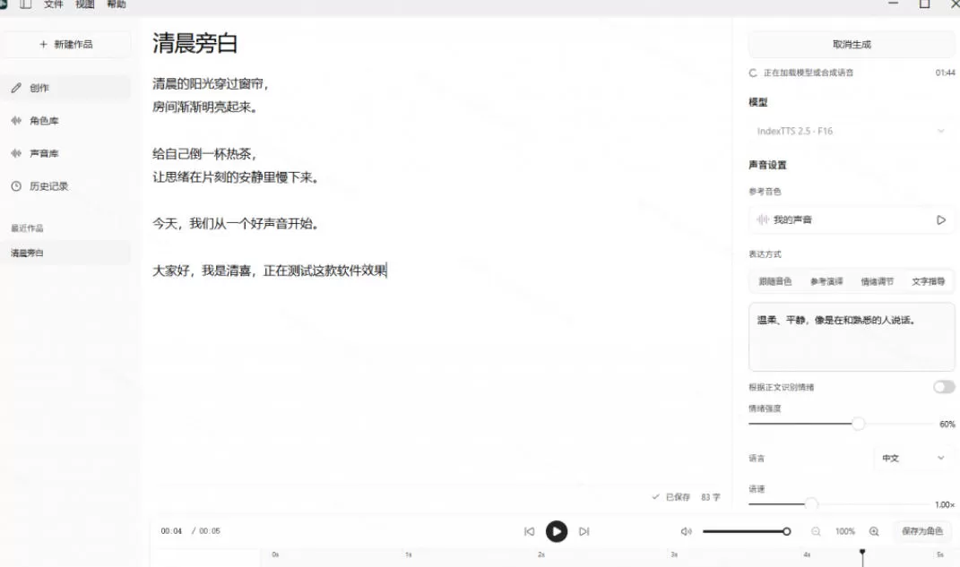 GitHub最新开源宝藏项目!本地配音与声音克隆能力都齐了,支持Indextts 2.5和VoxCPM等模型yovoice
