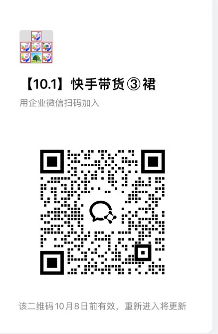 10月——快手带货分成计划：最新玩法，托管躺米，轻松赚佣金，社裙兔费橡木.