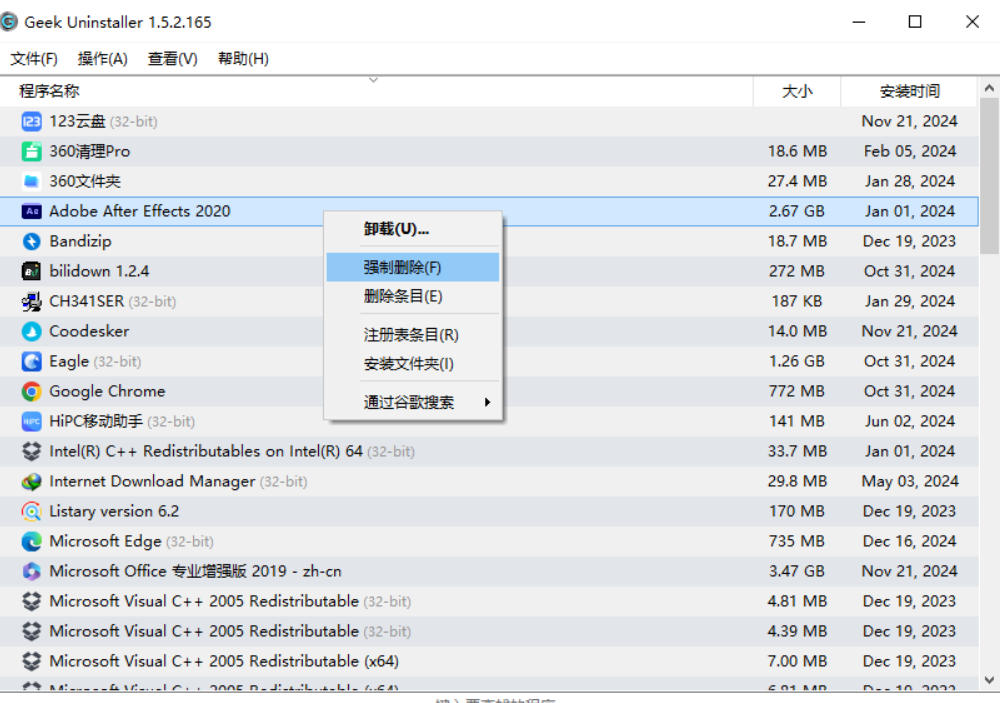 全网口碑超好！电脑软件卸载神器Geek，垃圾软件一键无残留卸载，支持清理注册表Geek Uninstaller