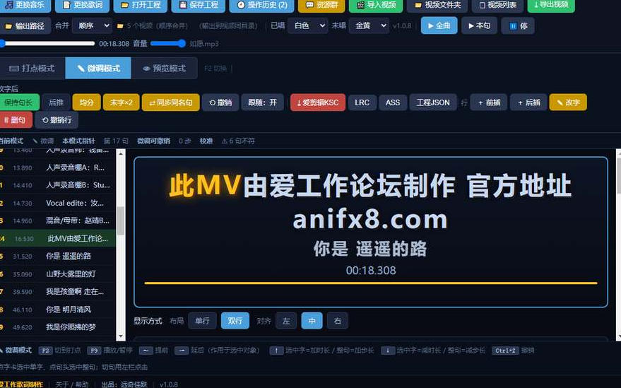 给翻唱、MV做逐字歌词视频:打轴、视频合并、字幕烧录一键成片,无需联网
