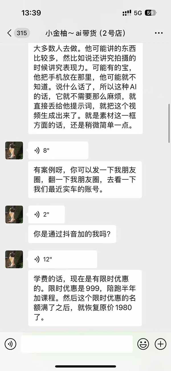 (20994期)外面卖999元的AI零食带货爆单实战课|一分钟卖67单玩法拆解+食品选品+AI开箱视频+超市抢购+混剪去重+自然流转化 (20994期)外面卖999元的AI零食带货爆单实战课|一分钟卖67单玩法拆解+食品选品+AI开箱视频+超市抢购+混剪去重+自然流转化