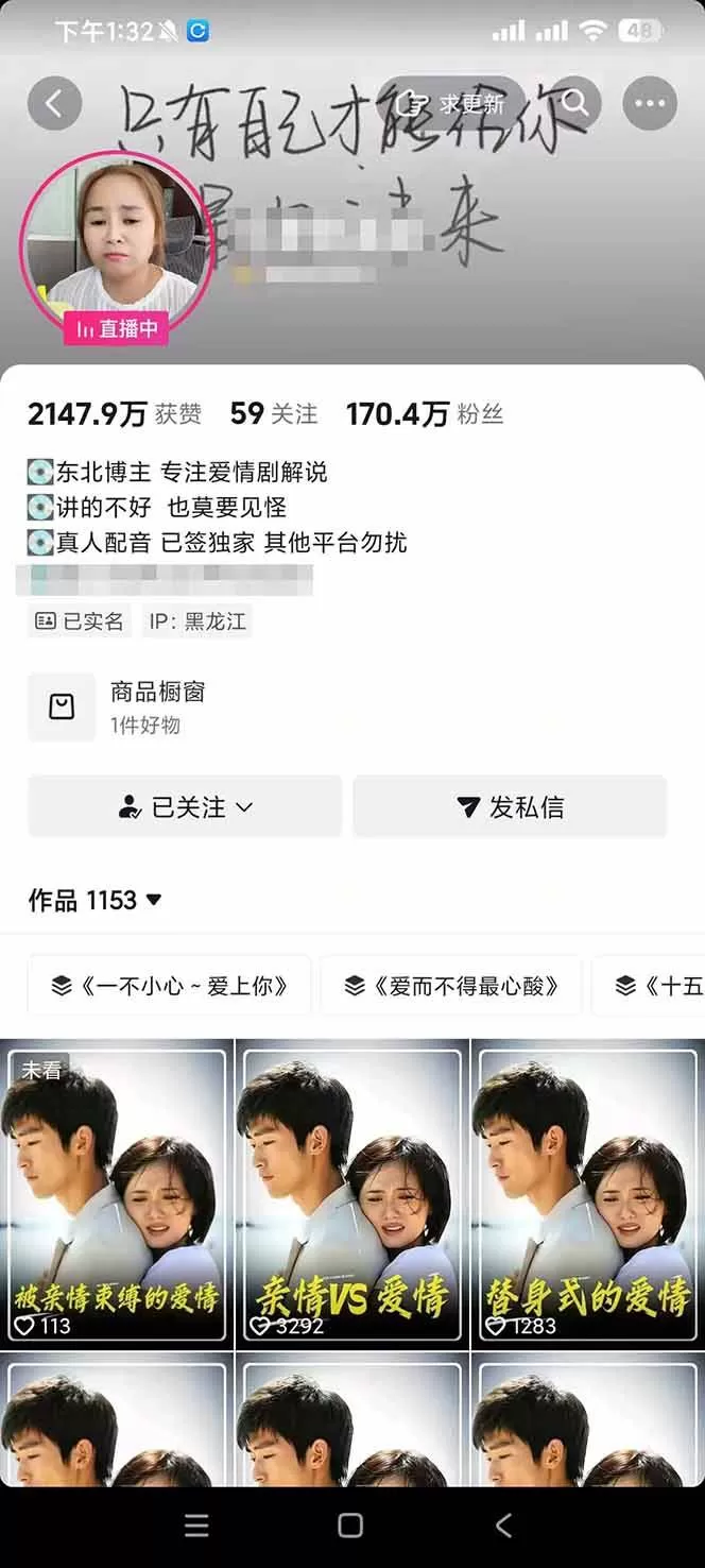 (19123期)170w粉博主同款追剧变现赛道全套课,选剧+文案+剪辑全套教学,解锁精选伙伴收徒三重收益 (19123期)170w粉博主同款追剧变现赛道全套课,选剧+文案+剪辑全套教学,解锁精选伙伴收徒三重收益